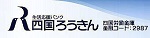 四国労金